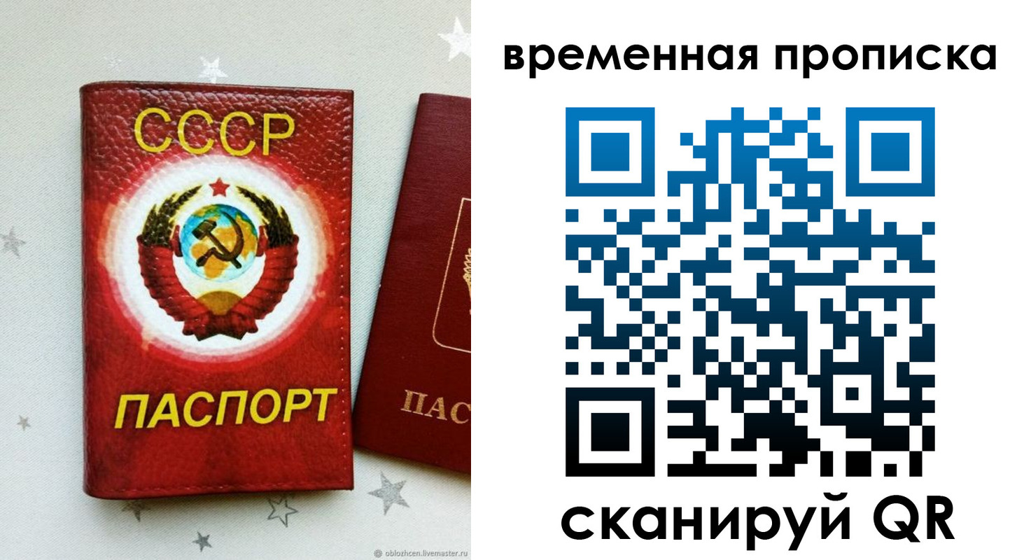 прописка гарантия в Ардоне