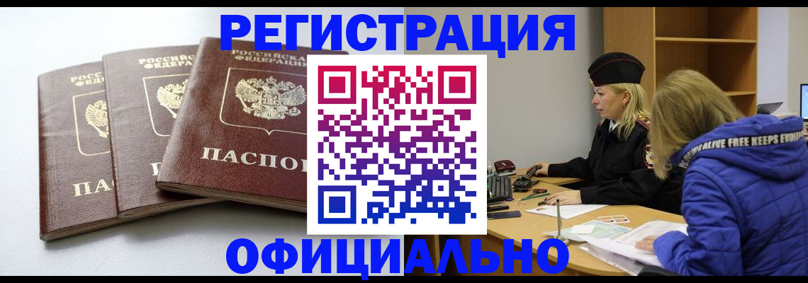 прописка для военкомата в Ардоне