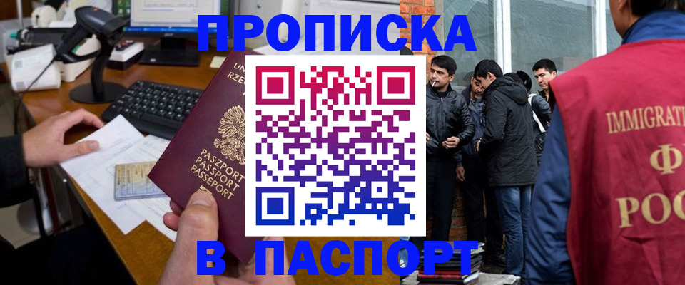 прописка иностранных граждан в Ардоне