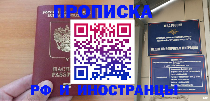 прописка 2025 в Ардоне
