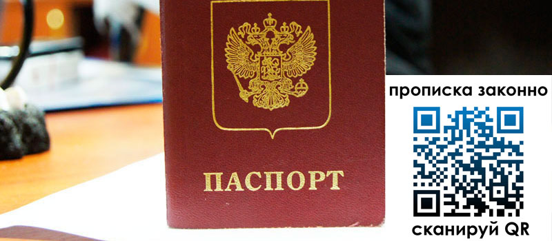 регистрация в Ардоне прописка в Ардоне